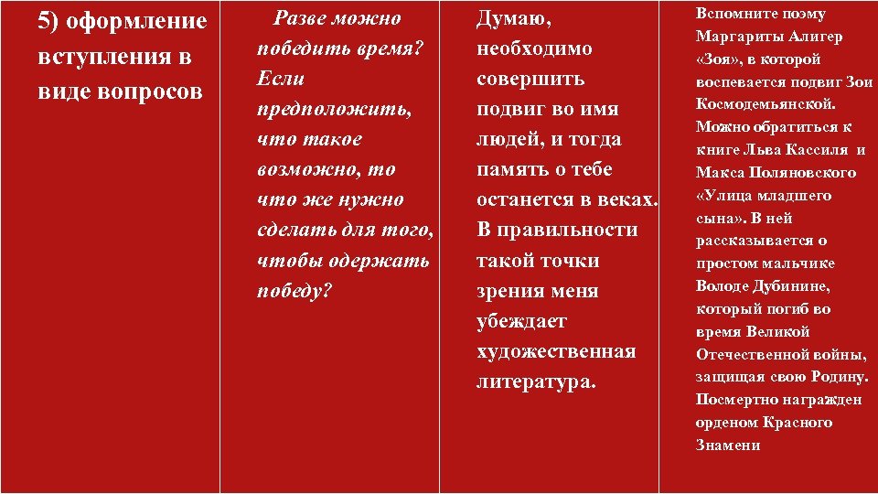 Тема времени в литературе. Виды времени в литературе. Литература и время. Аспект времени в литературе. Вертикальное время в литературе.