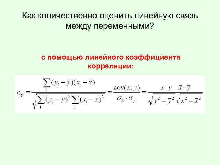 Приведите схему построения доверительных интервалов коэффициента регрессии b1