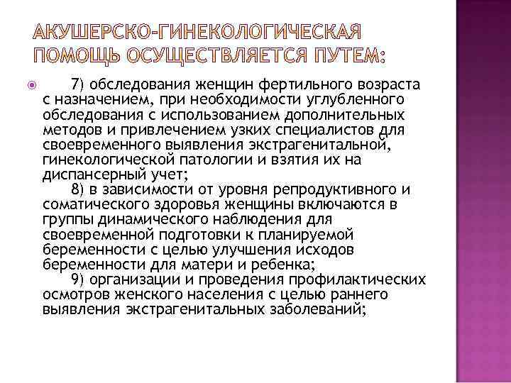 452 приказ. Группа динамического наблюдения жфв. Журнал учета женщин фертильного возраста высокой группы риска. Журнал учета женщин фертильного возраста. Учет женщин фертильного возраста высокой группы риска прил 5.