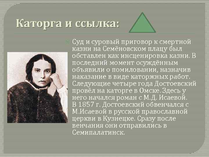 Каторга и ссылка: Суд и суровый приговор к смертной казни на Семёновском плацу был