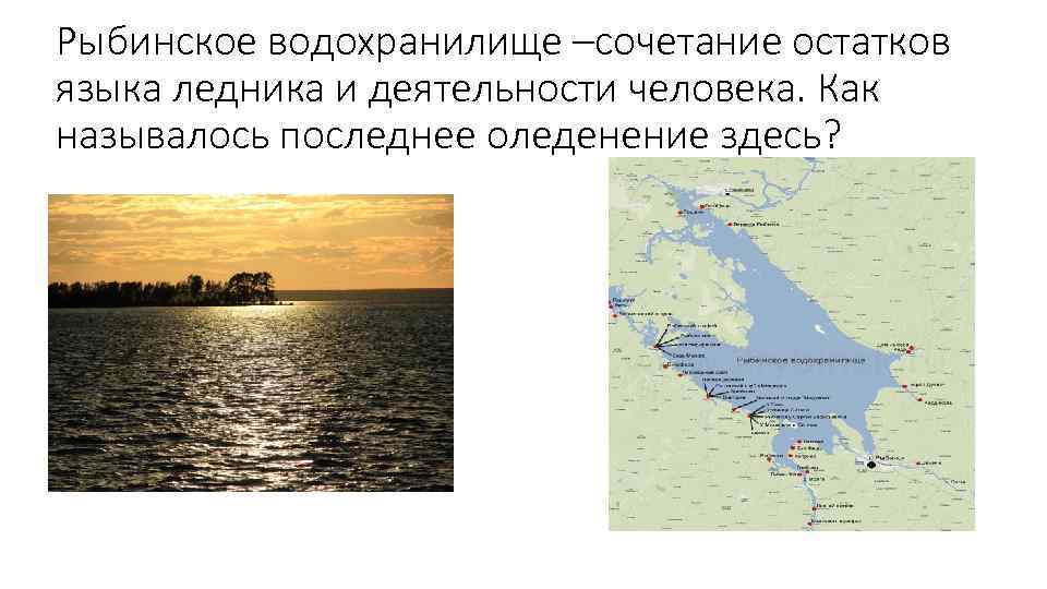 Граница рыбинского водохранилища карта