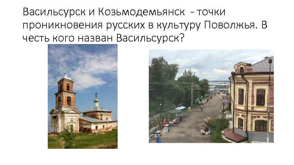 Козьмодемьянск город карта