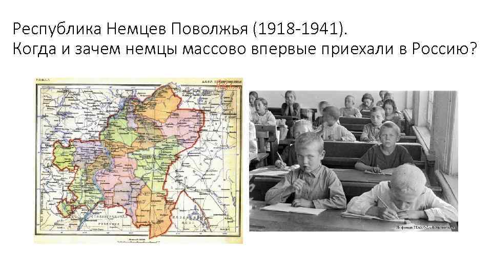 Карта немецкого поволжья 1934 г километровка