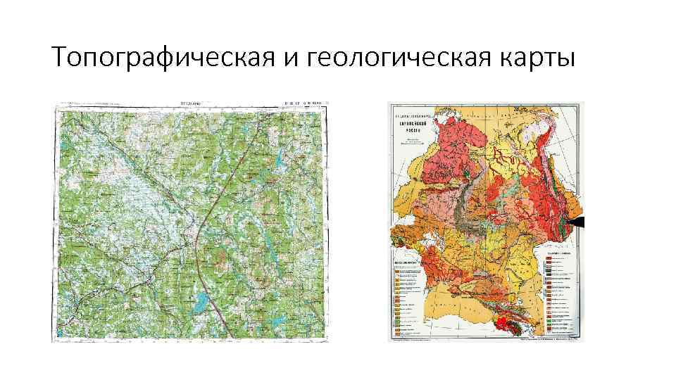 Топографическая и геологическая карты 