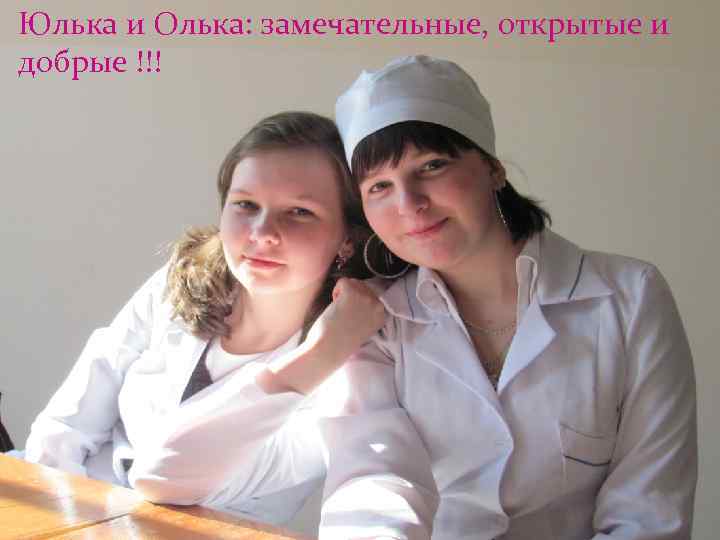Юлька и Олька: замечательные, открытые и добрые !!! 14. 02. 2018 Patjupo_Z 14_V 12_LF_Gr