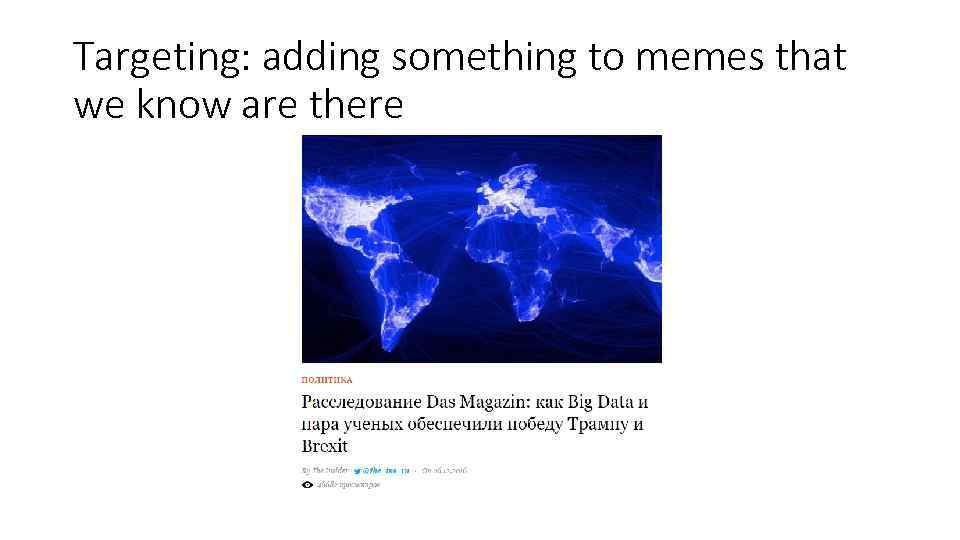 Targeting: adding something to memes that we know are there 
