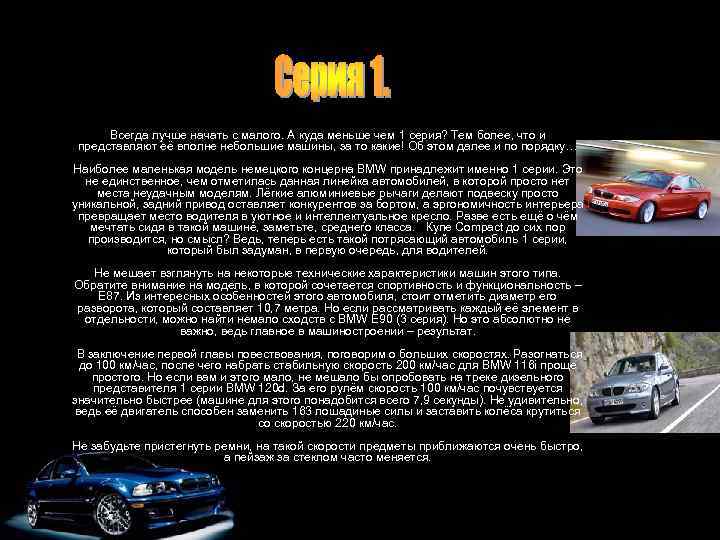 Всегда лучше начать с малого. А куда меньше чем 1 серия? Тем более, что