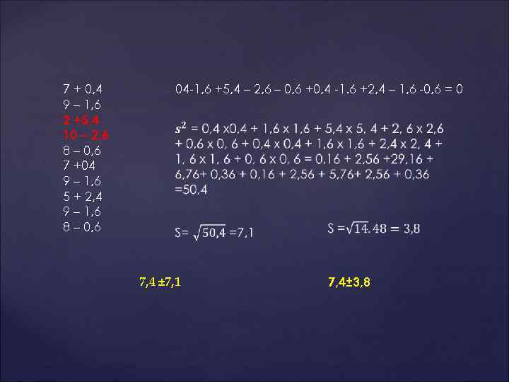 7 + 0, 4 9 – 1, 6 2 +5, 4 10 – 2,