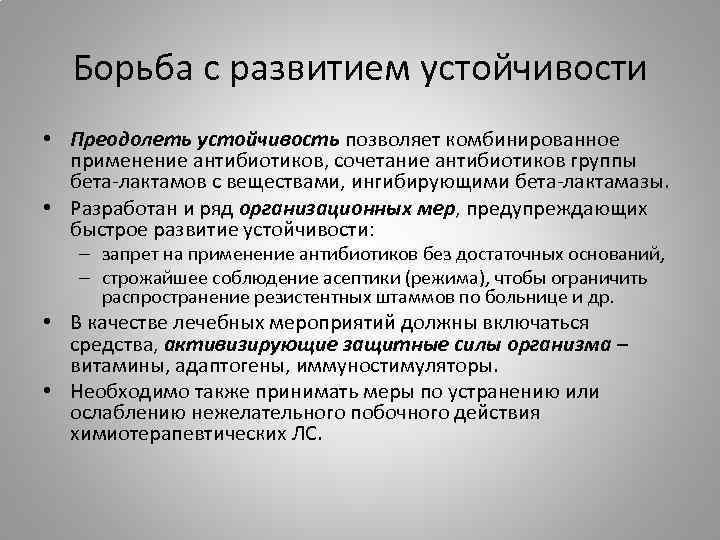 Что происходит после химиотерапии