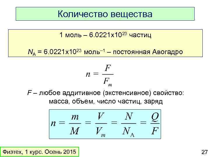 Литий количеством вещества 6 моль