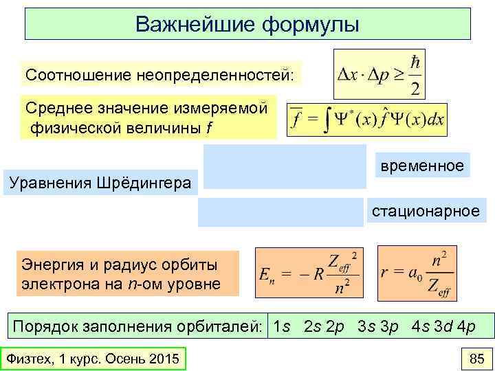 Уравнение пропорции