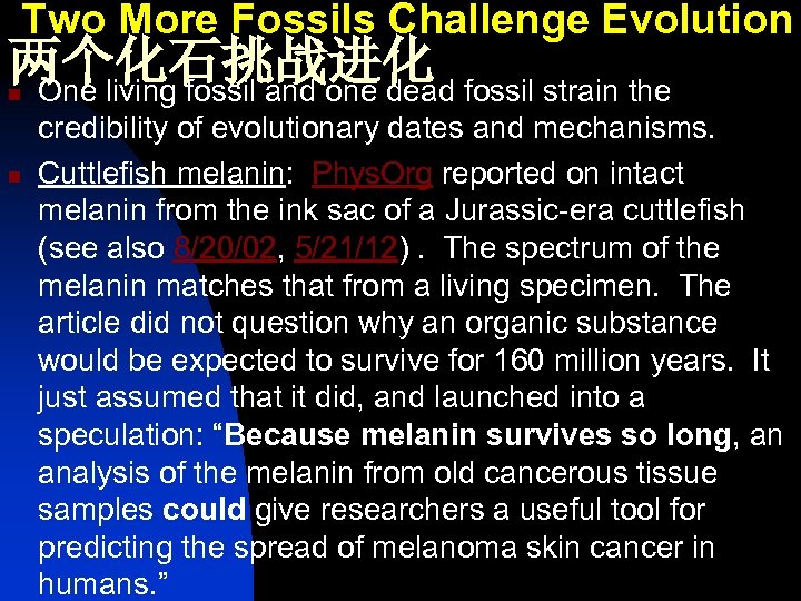  Two More Fossils Challenge Evolution 两个化石挑战进化 One living fossil and one dead fossil