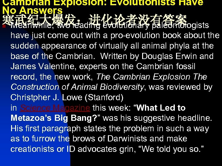 Cambrian Explosion: Evolutionists Have No Answers 寒武纪大爆发：进化论者没有答案 n Meanwhile, two leading evolutionary paleontologists have