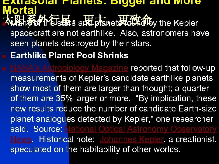 Extrasolar Planets: Bigger and More Mortal 太阳系外行星：更大，更致命 n Many of the stars and planets