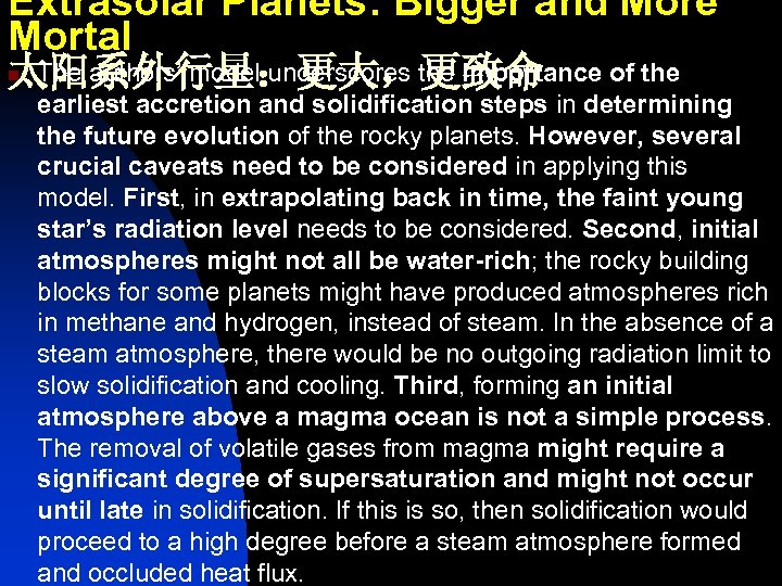 Extrasolar Planets: Bigger and More Mortal The authors’ model underscores the importance of the
