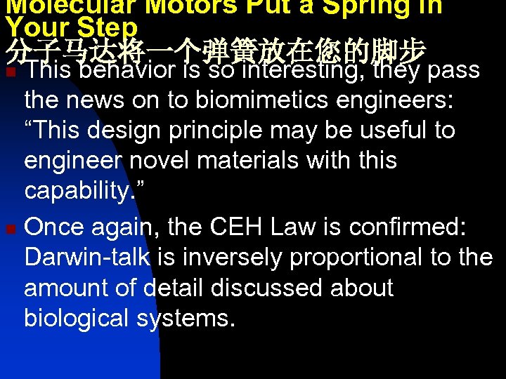 Molecular Motors Put a Spring in Your Step 分子马达将一个弹簧放在您的脚步 This behavior is so interesting,