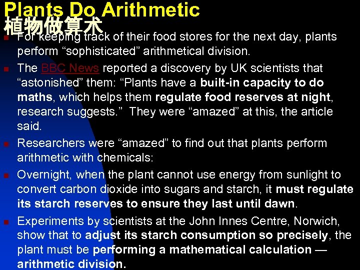 Plants Do Arithmetic 植物做算术 For keeping track of their food stores for the next