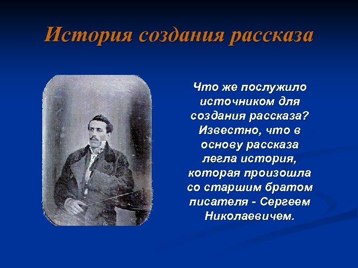 Знаменитые братья писатели. История создания. История создания рассказа. История создания рассказа 'специалист'. История создания СТО.