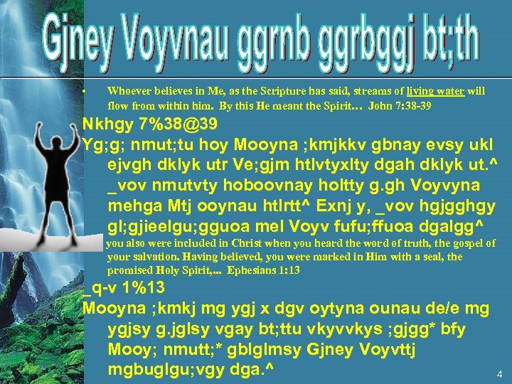  • Whoever believes in Me, as the Scripture has said, streams of living