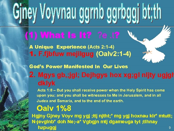 (1) What Is It? ? e. t? A Unique Experience (Acts 2: 1 -4)