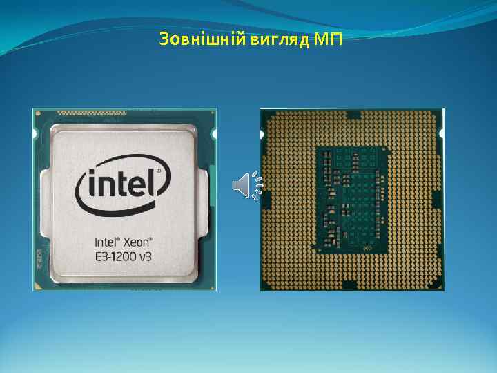 Зовнішній вигляд МП 