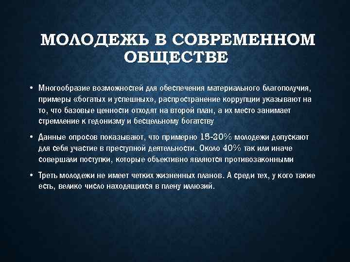 Ученые определяют общество как многообразие