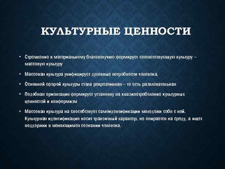 Культуры соответствует