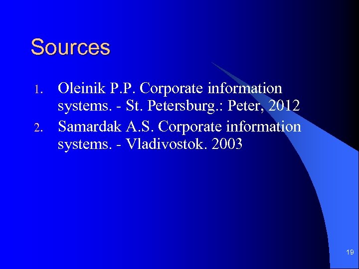 Sources 1. 2. Oleinik P. P. Corporate information systems. - St. Petersburg. : Peter,