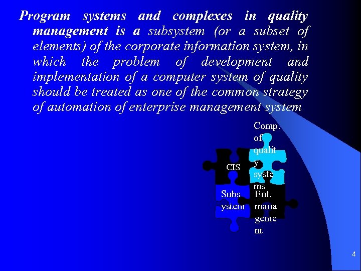 Program systems and complexes in quality management is a subsystem (or a subset of