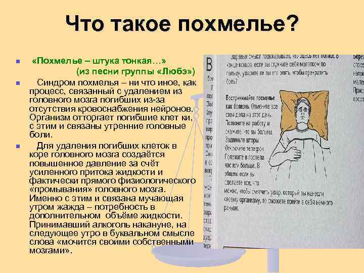 Что такое похмелье. Похмелье штука тонкая. Похмелье штука.... Похмелье штука тонкая Петруха. Похмелье штука тонкая песня.