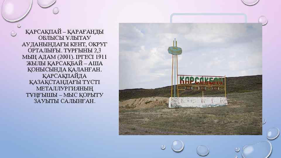 Ұлытау облысы карта