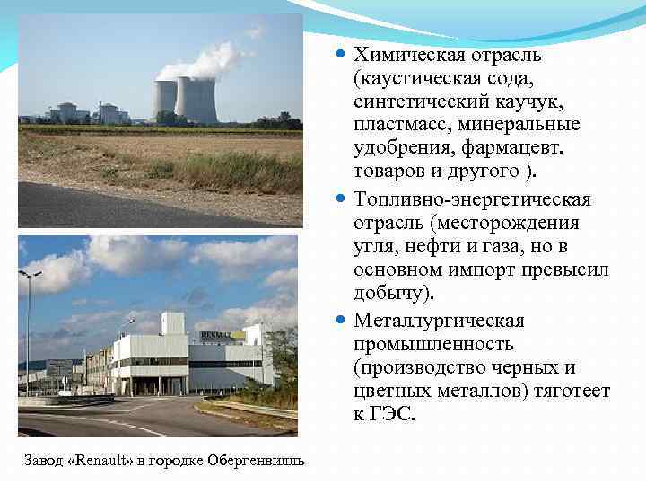  Химическая отрасль (каустическая сода, синтетический каучук, пластмасс, минеральные удобрения, фармацевт. товаров и другого