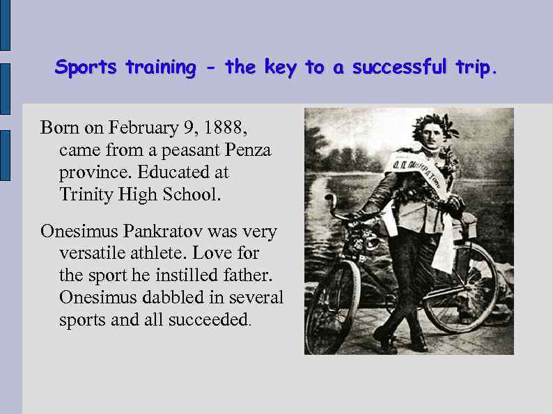 Sports training - the key to a successful trip. Born on February 9, 1888,