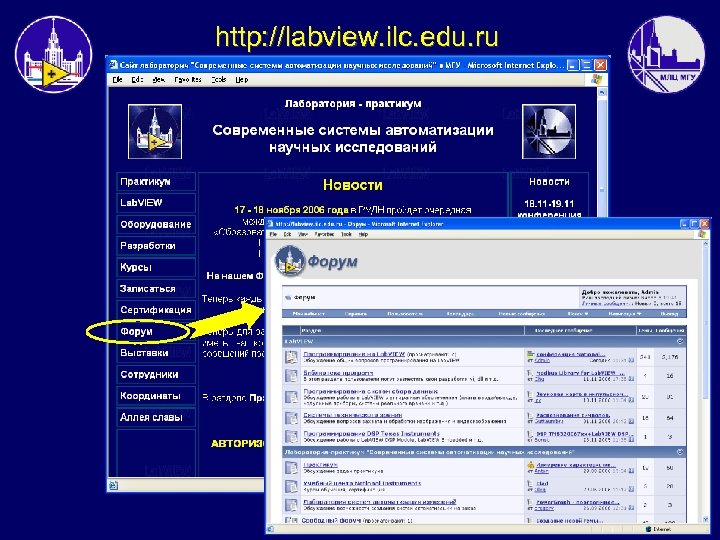 http: //labview. ilc. edu. ru 