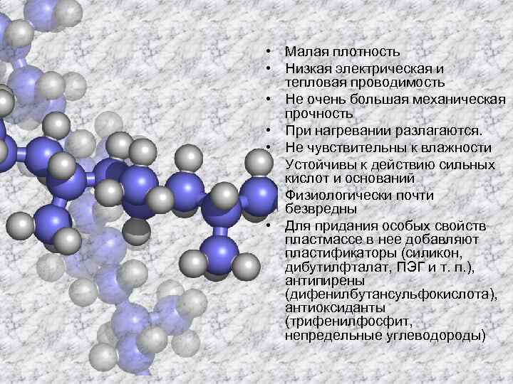 Высокомолекулярные соединения каучук