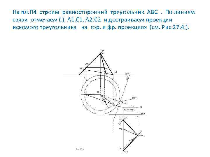 Как нарисовать равносторонний треугольник в автокаде