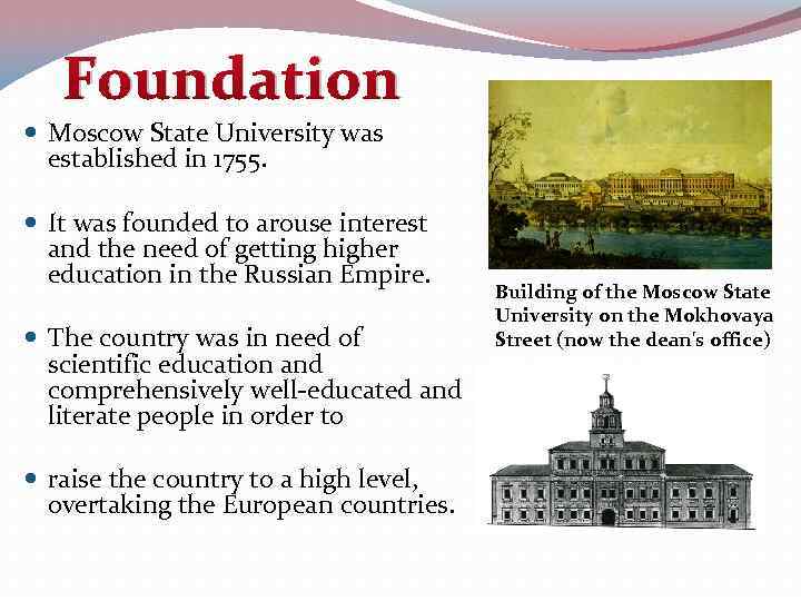 Moscow state university founded in 1755. Foundation Moscow. Moscow State University 1755. Artibus Foundation Москва. Was the Moscow State University founded перевод.