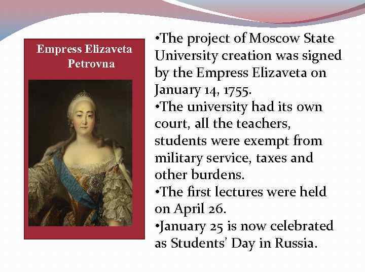 Empress Elizaveta Petrovna • The project of Moscow State University creation was signed by