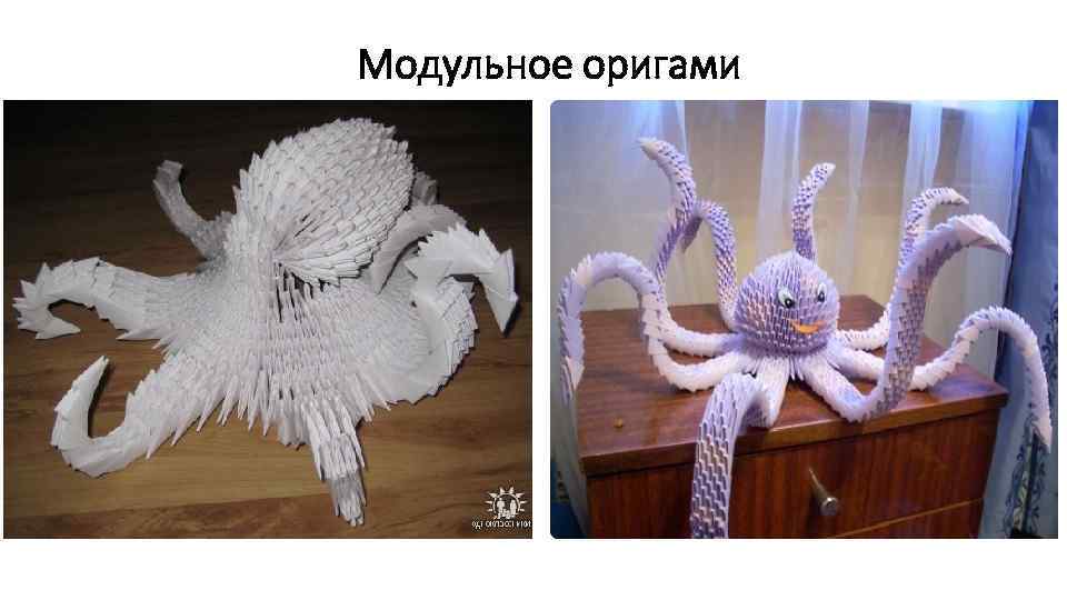 Модульное оригами 