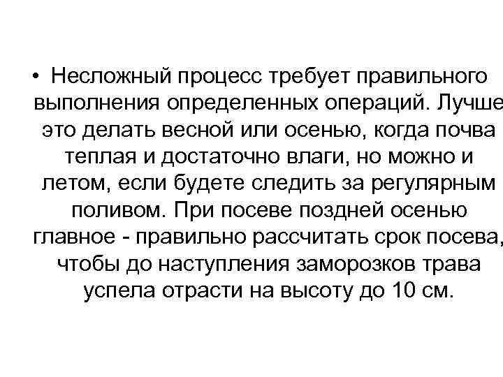  • Несложный процесс требует правильного выполнения определенных операций. Лучше это делать весной или