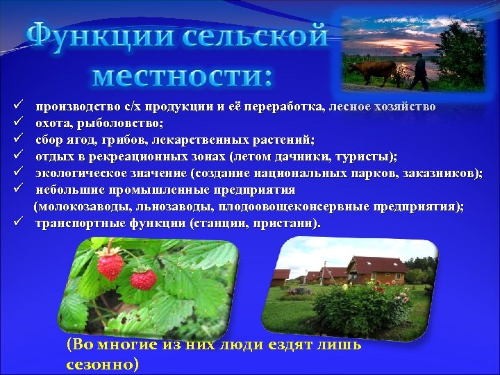 ü ü ü производство с/х продукции и её переработка, лесное хозяйство охота, рыболовство; сбор