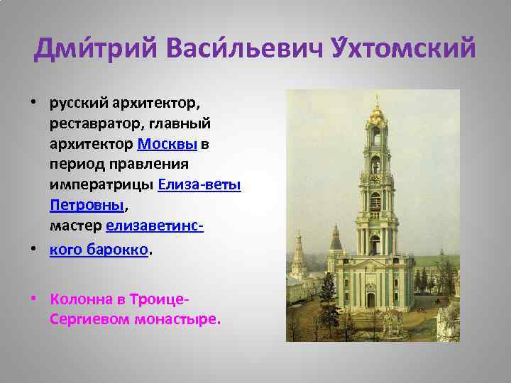 Презентация на тему архитектура москвы