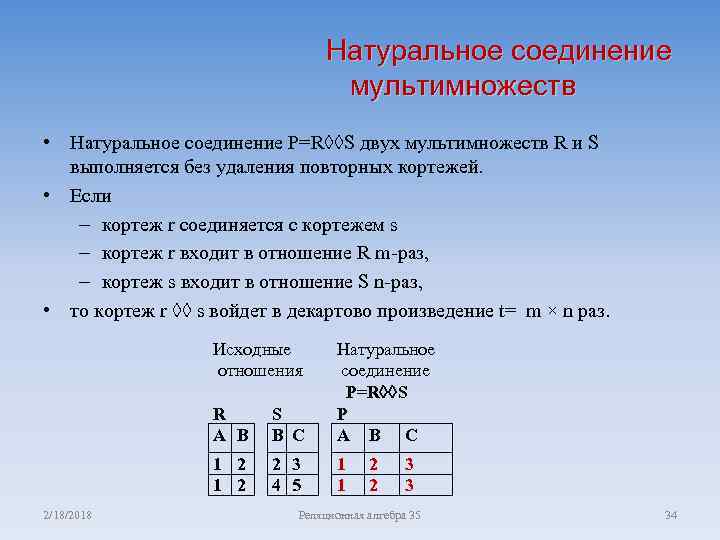 Какой оператор реляционной алгебры изображен на диаграммах венна