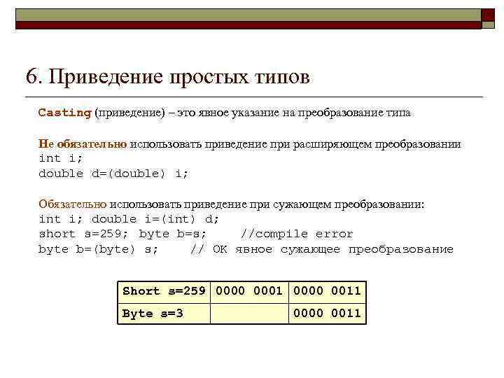 Ошибка преобразования типов. Таблица приведения типов в c#. Явное и неявное приведение типов c#. Явное преобразование типов в си. Явное приведение типов в с++.