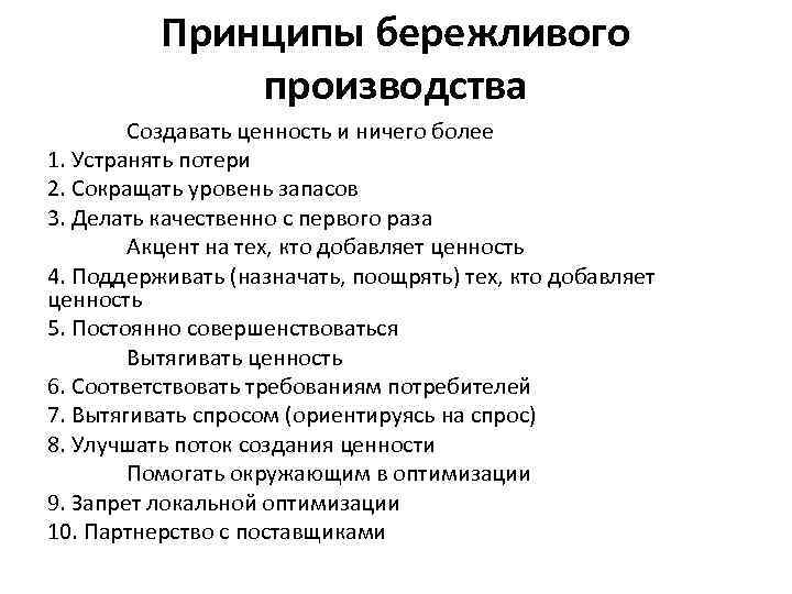 Обсуждение проектов по применению принципов бережливого производства проводится в