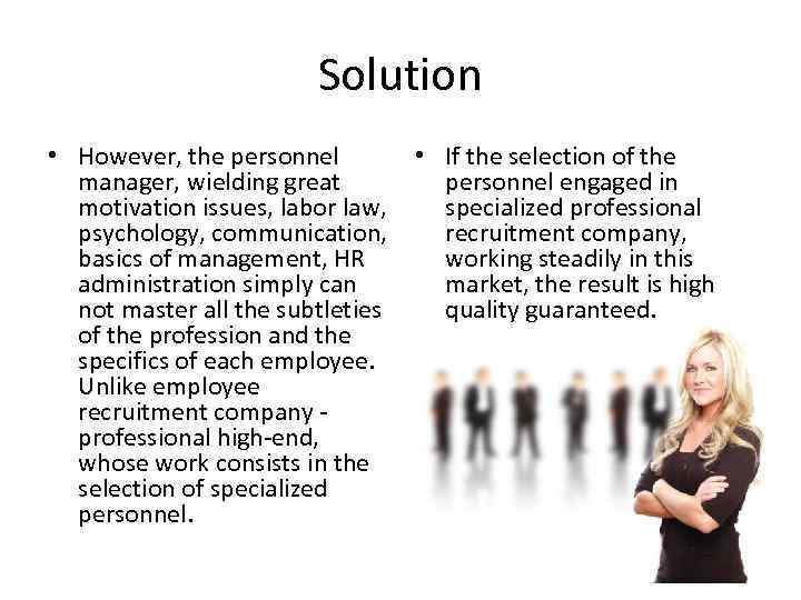 Solution • However, the personnel manager, wielding great motivation issues, labor law, psychology, communication,