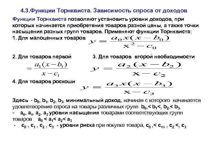 Различные функции в зависимости от