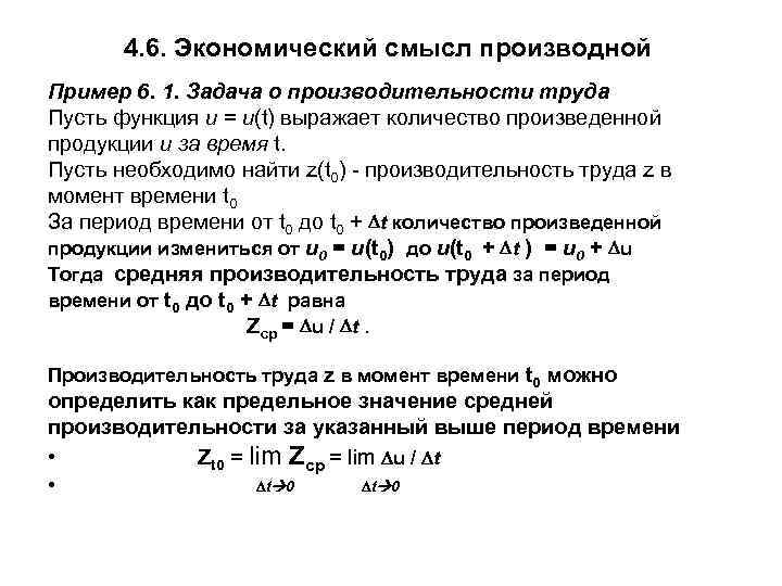 Задачи на производную проект