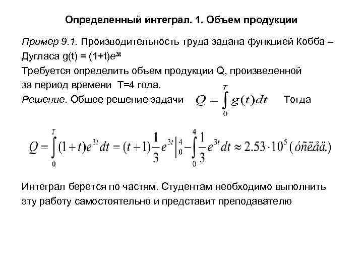 Параметры заданные функции