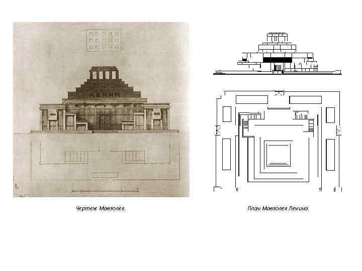 Мавзолей ленина нарисовать